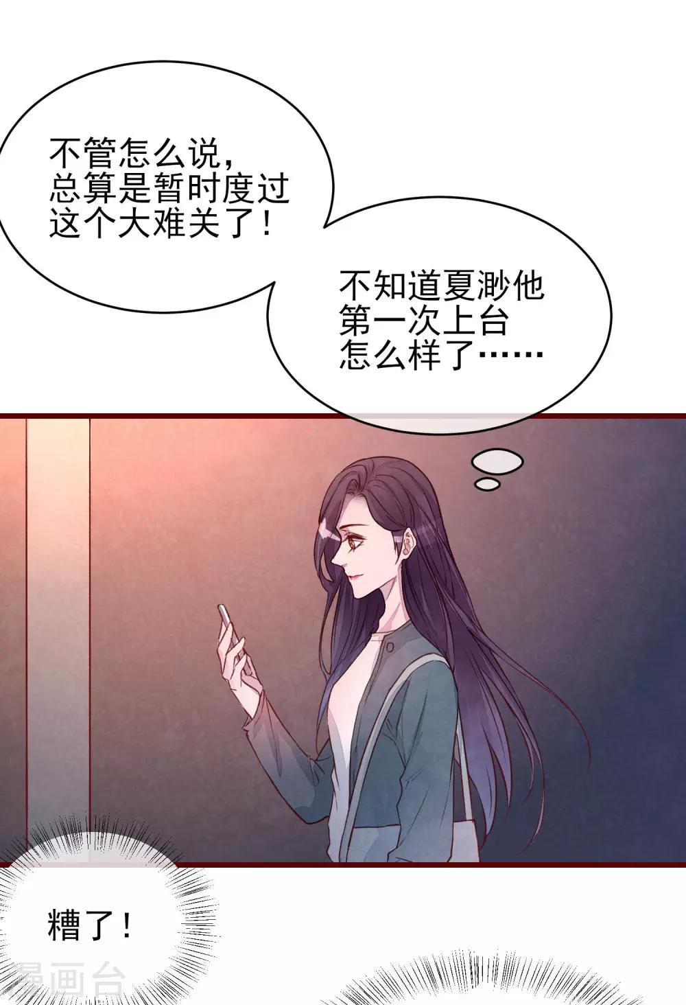 第40话 大秀开始28