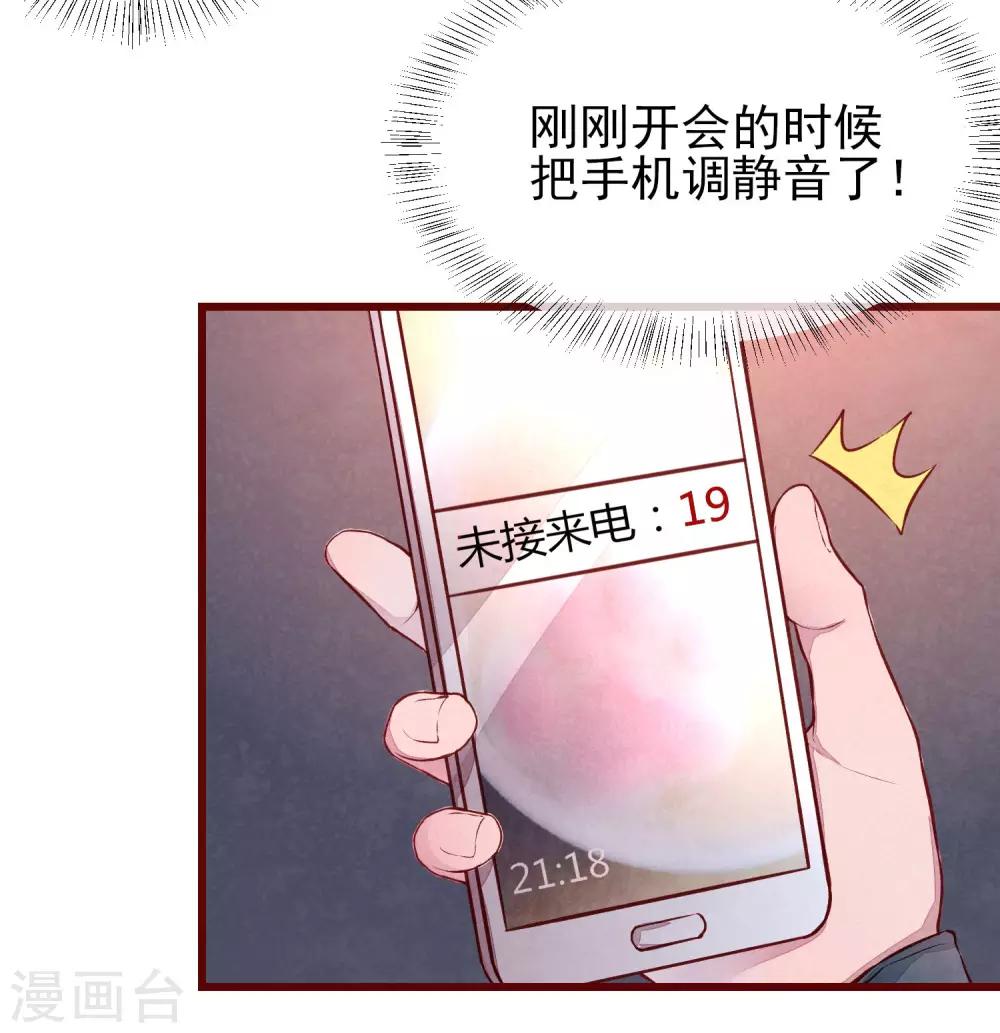 第40话 大秀开始29