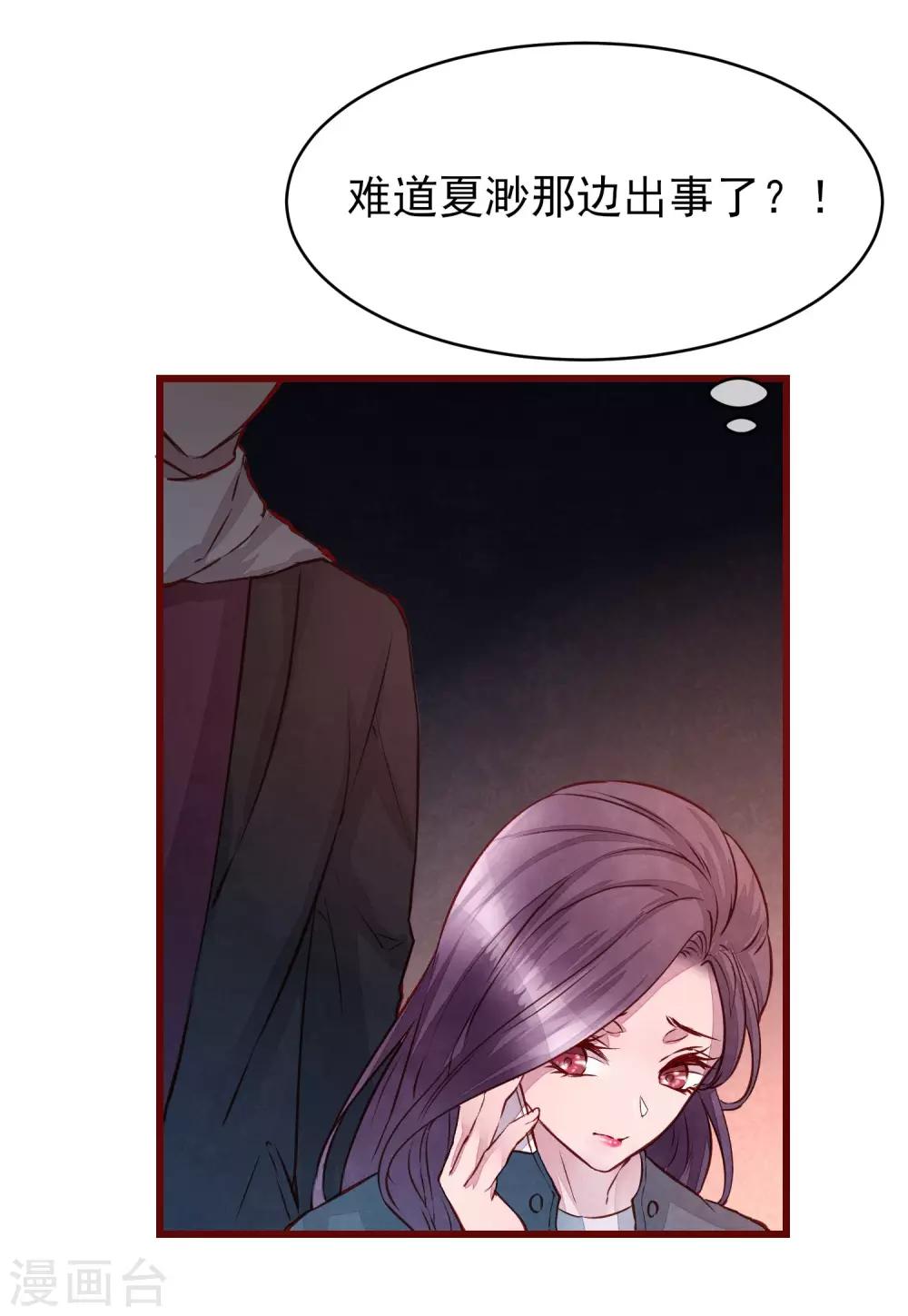 第40话 大秀开始30