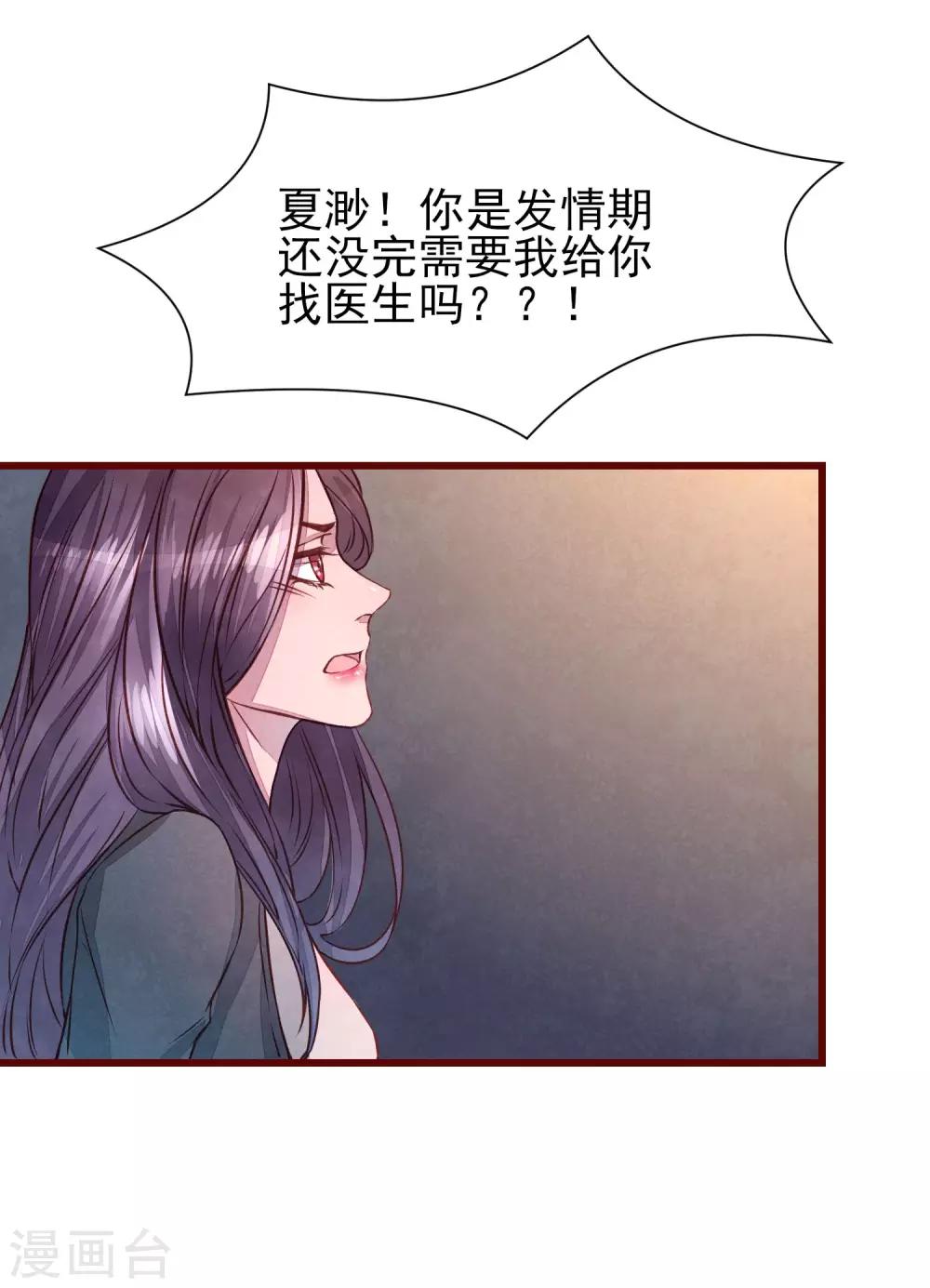 第40话 大秀开始38