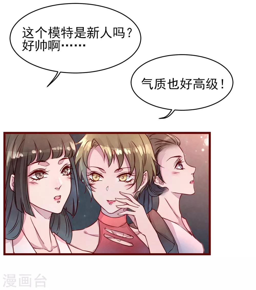 第40话 大秀开始4
