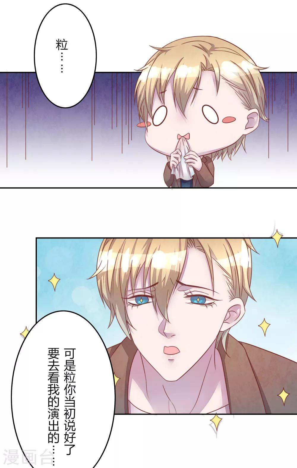 第42话 聚会14