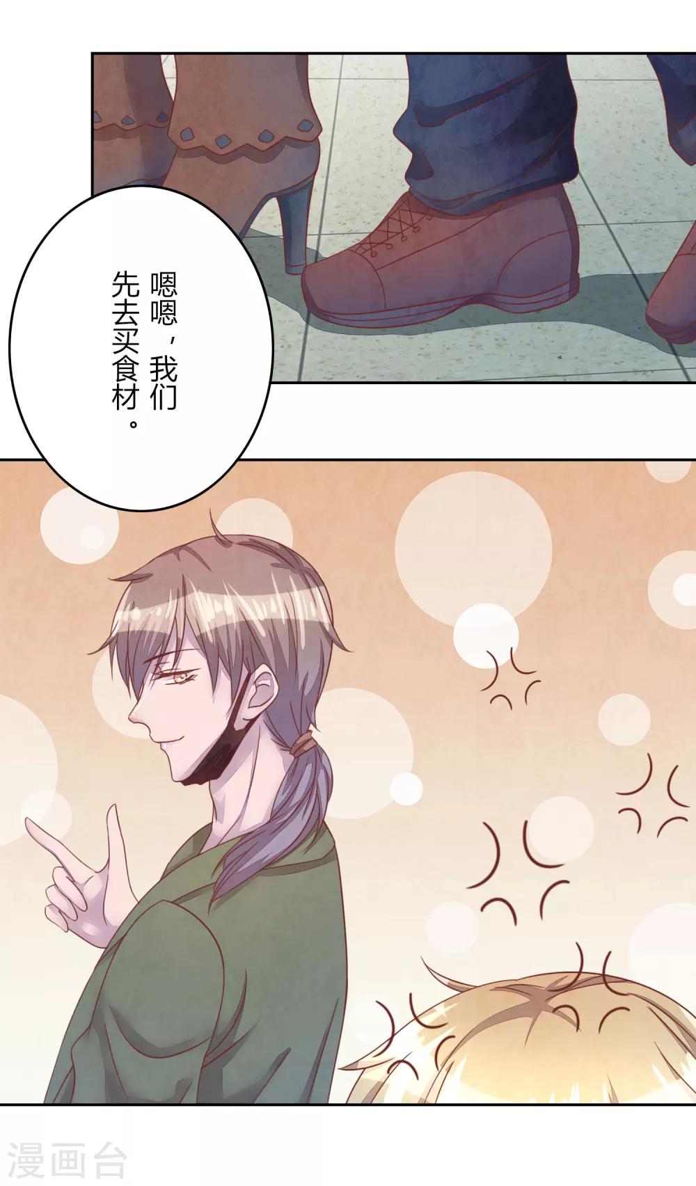 第42话 聚会19