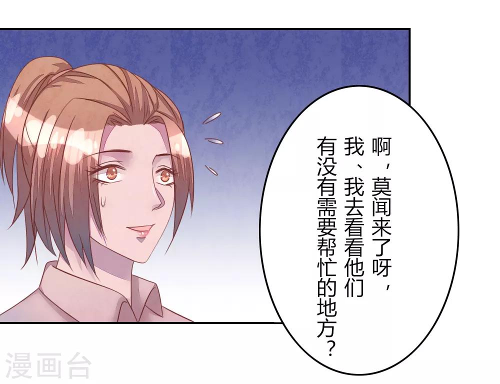 第42话 聚会26