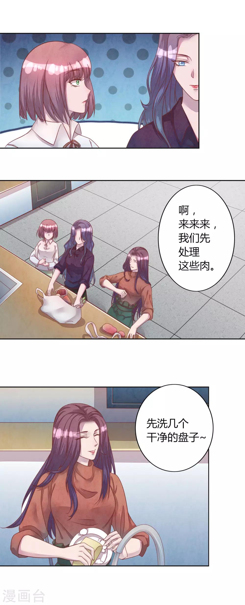 第43话 我喜欢你1