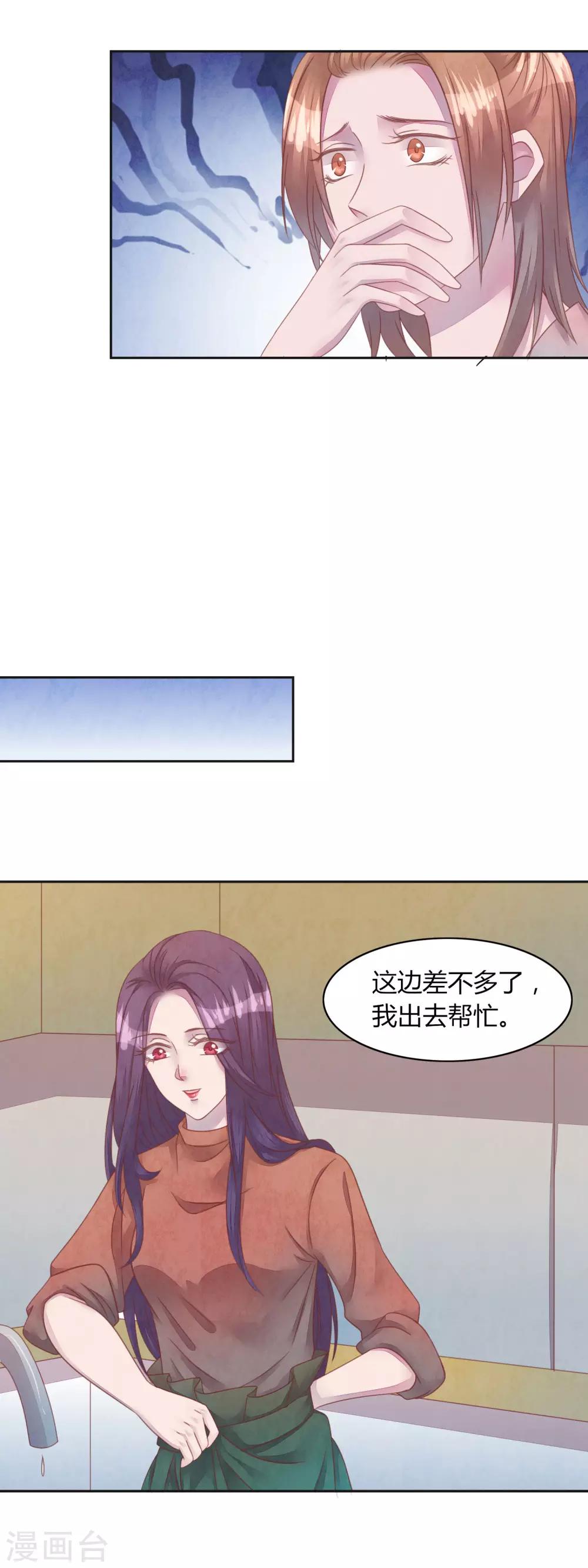 第43话 我喜欢你10