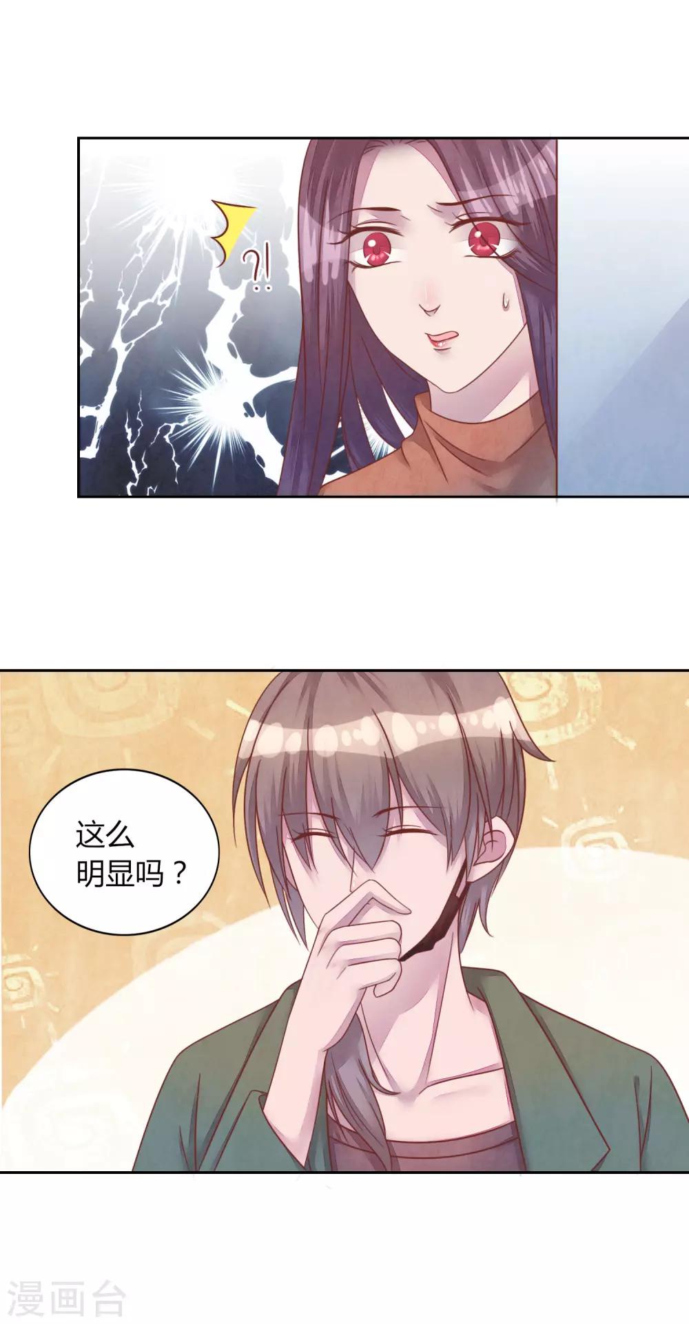 第43话 我喜欢你17