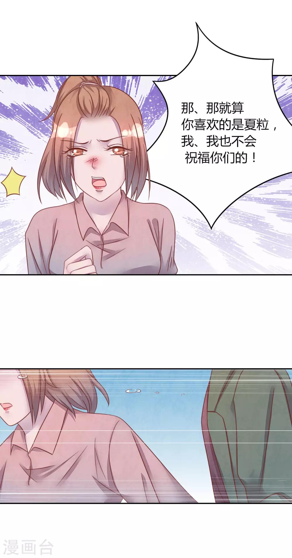 第43话 我喜欢你18