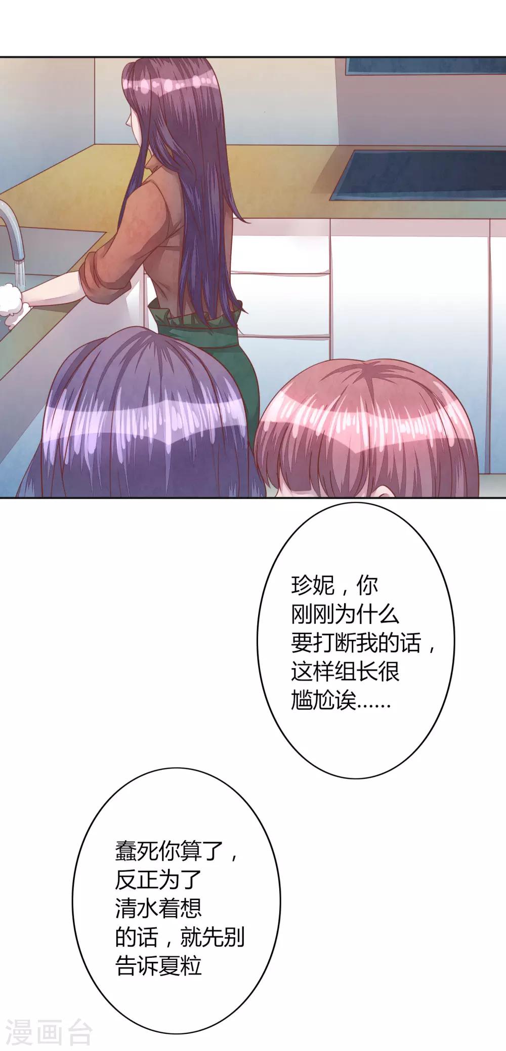 第43话 我喜欢你2