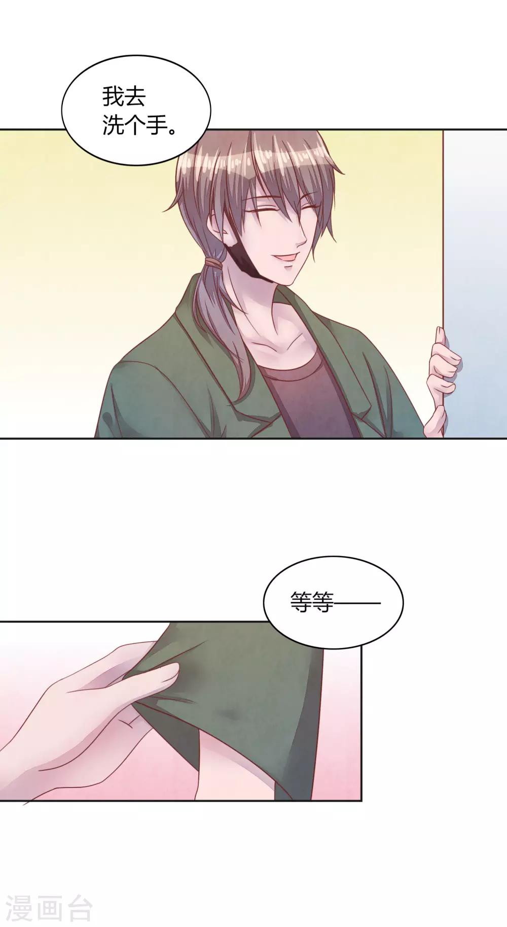 第43话 我喜欢你5