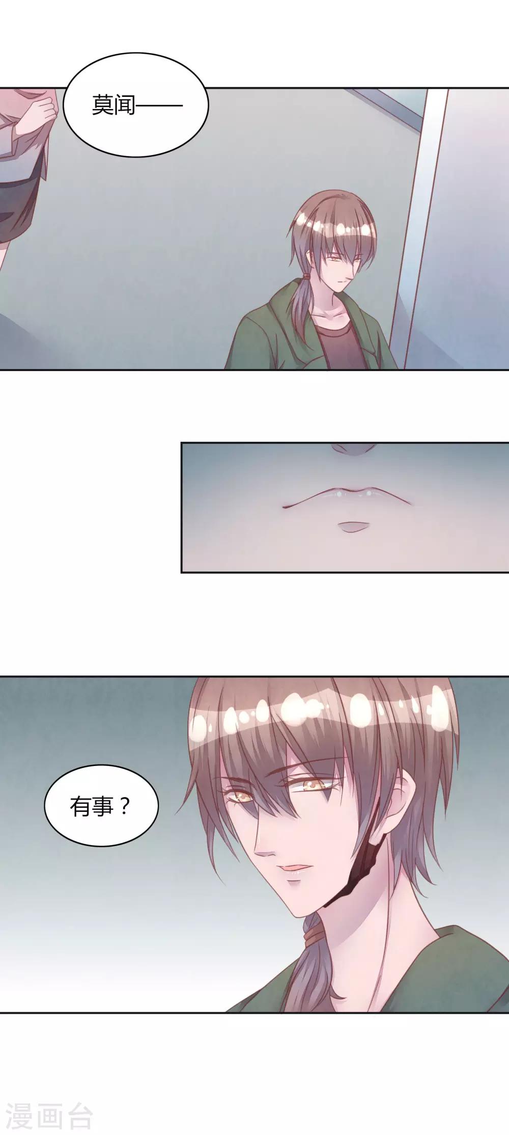 第43话 我喜欢你7
