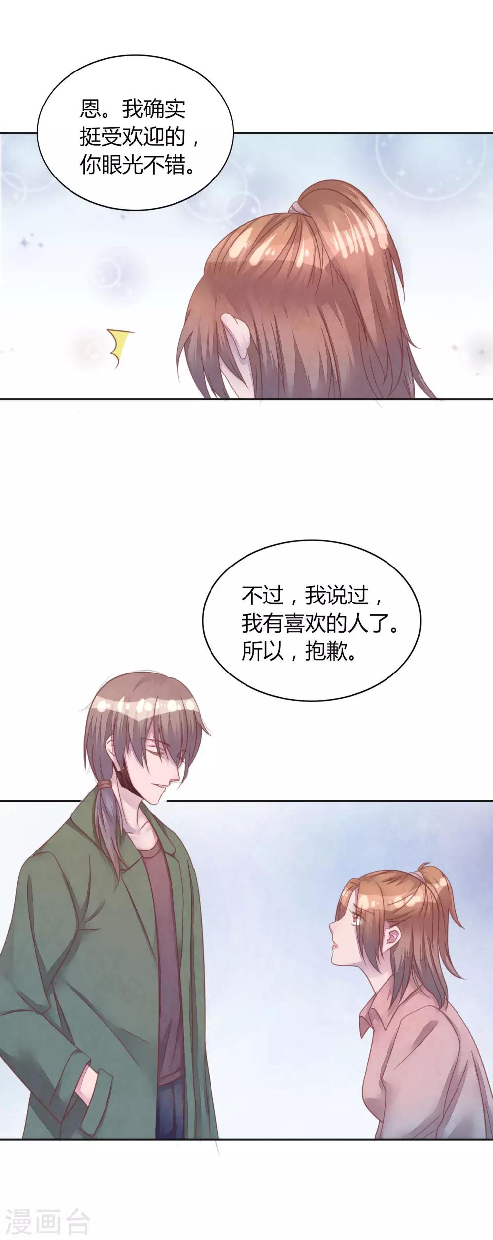 第43话 我喜欢你9