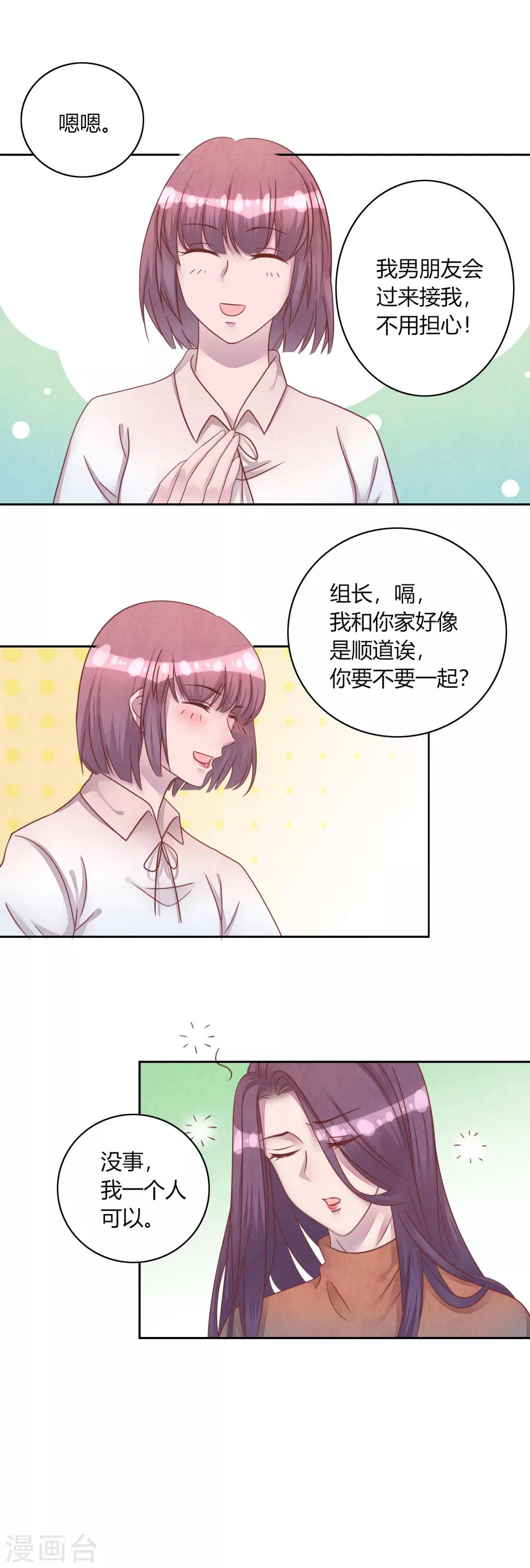 第44话 送你回家11