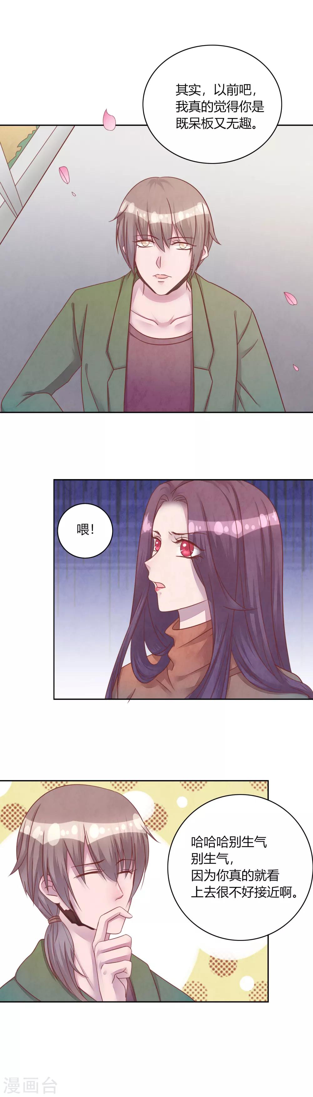 第44话 送你回家4