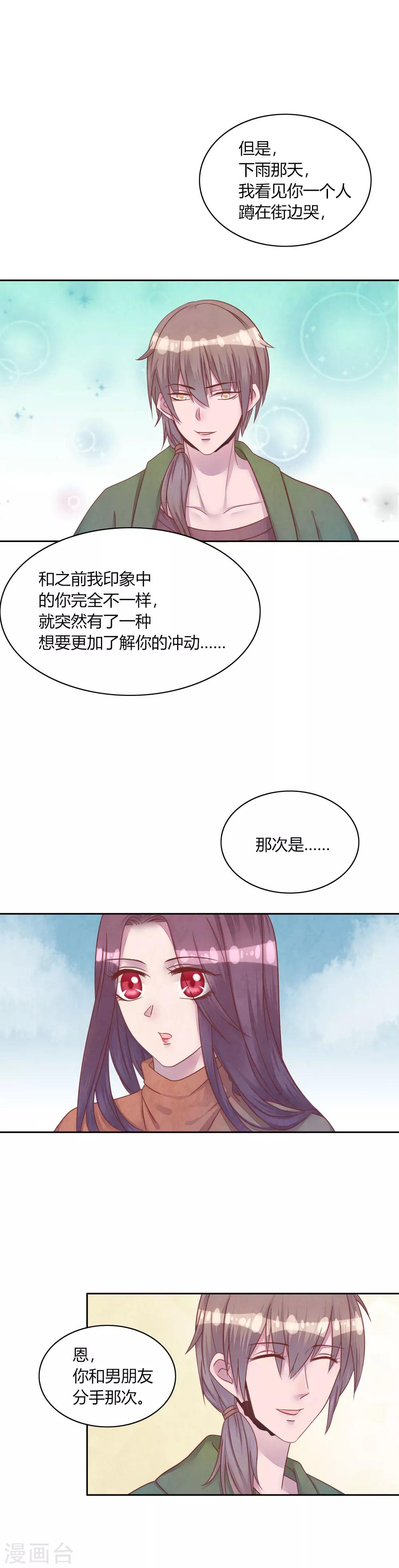 第44话 送你回家5