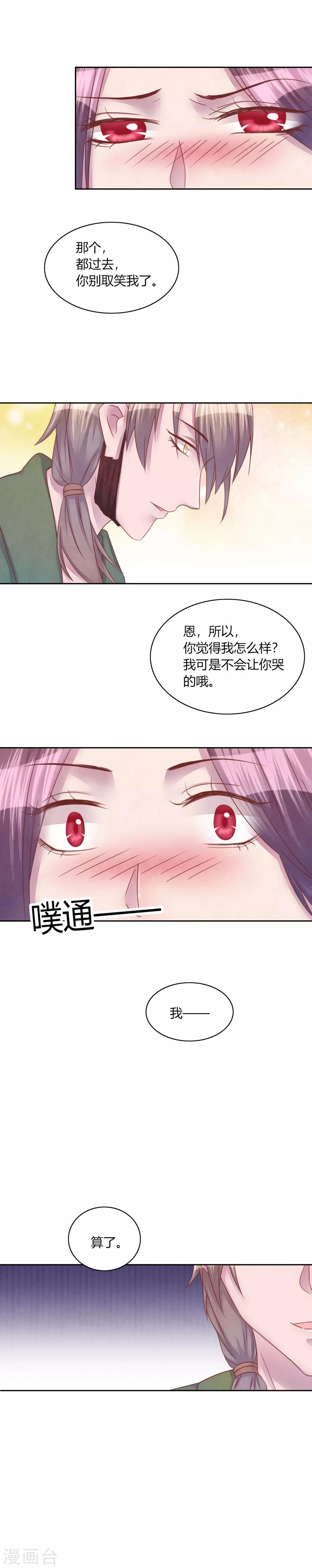 第44话 送你回家7