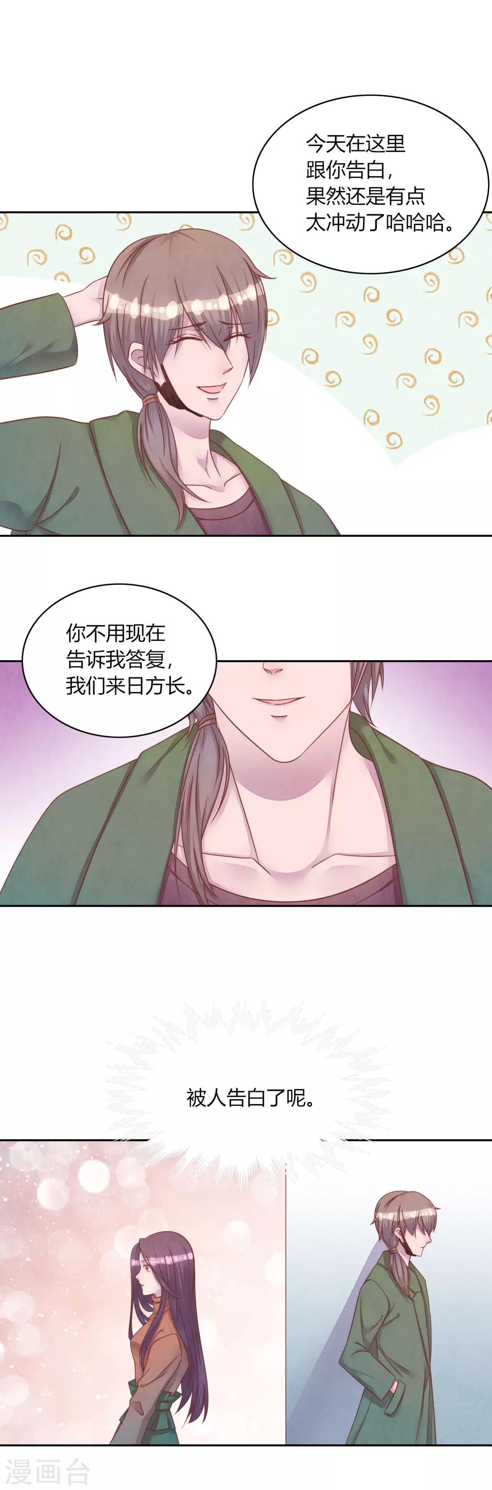 第44话 送你回家8