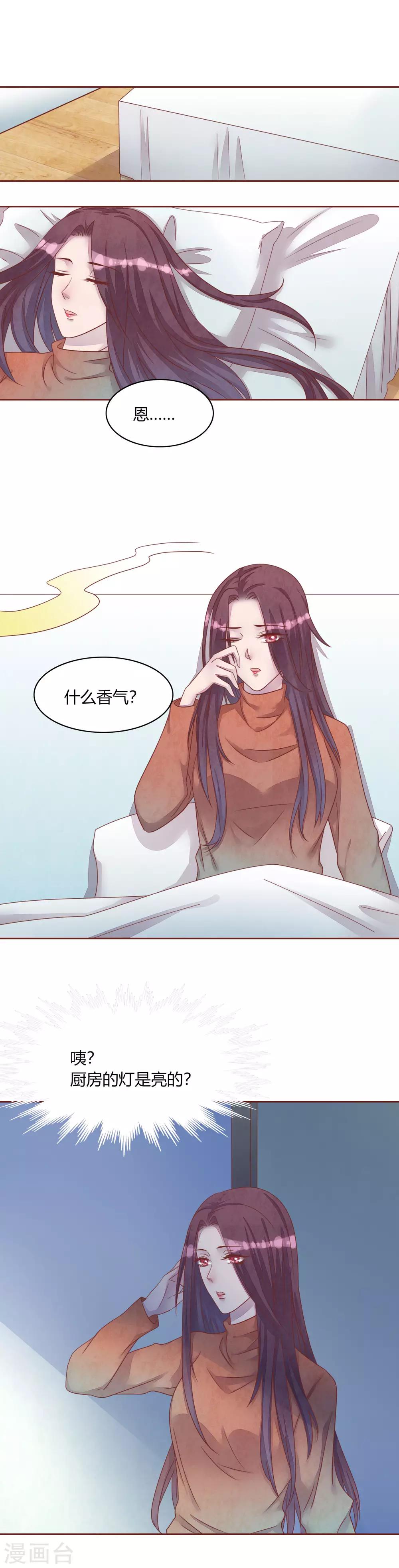 第46话 妈妈的担忧1
