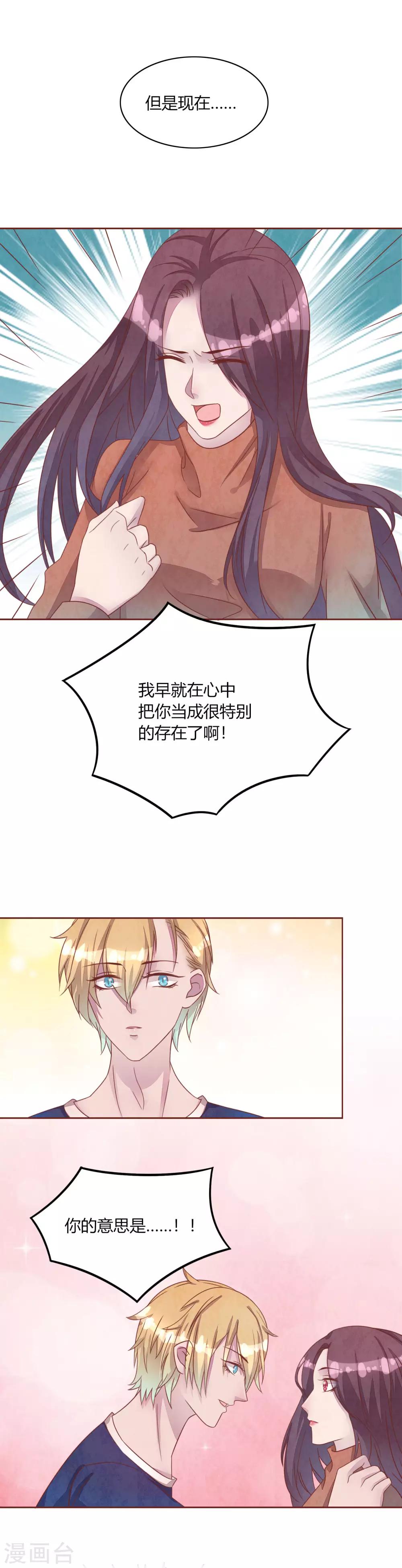 第46话 妈妈的担忧10