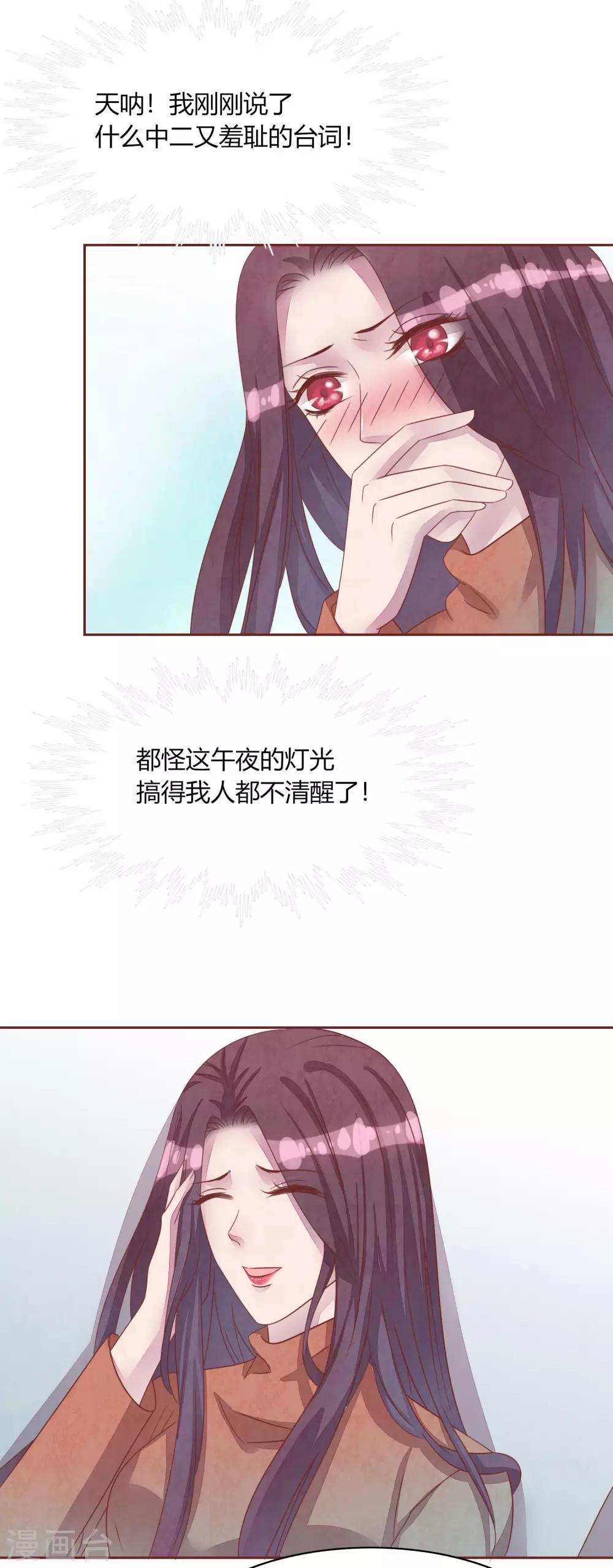 第46话 妈妈的担忧11