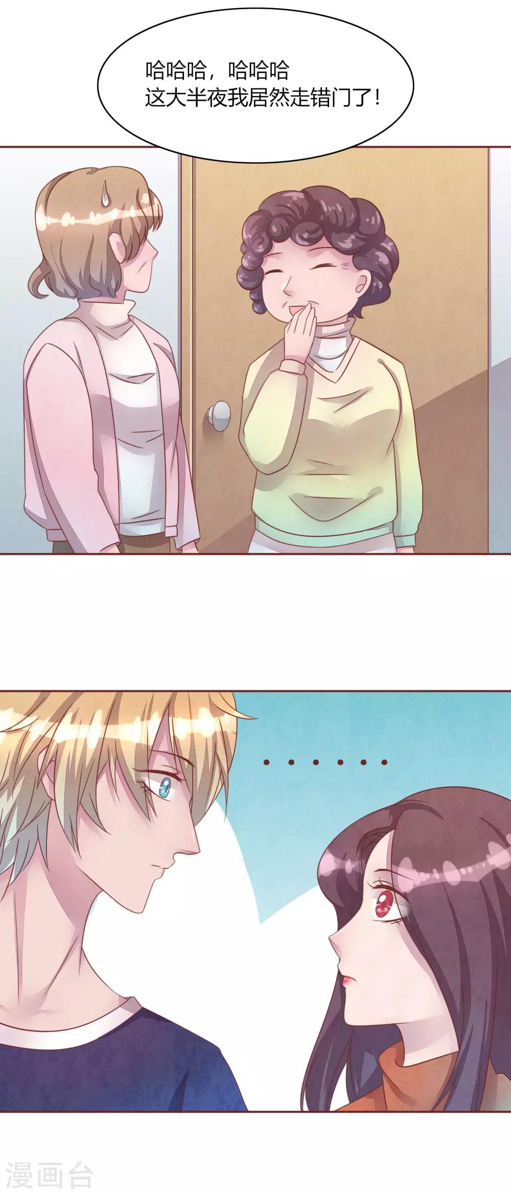 第46话 妈妈的担忧14