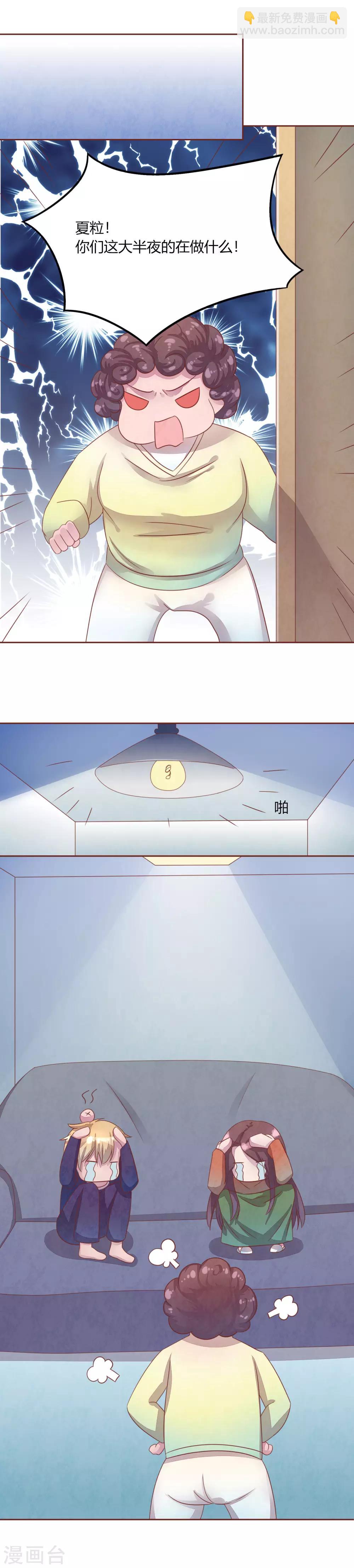 第46话 妈妈的担忧15