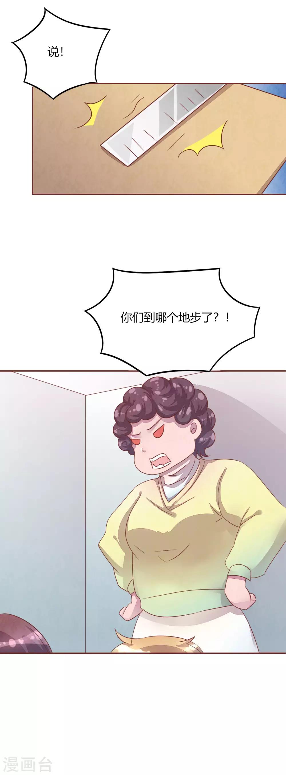 第46话 妈妈的担忧16