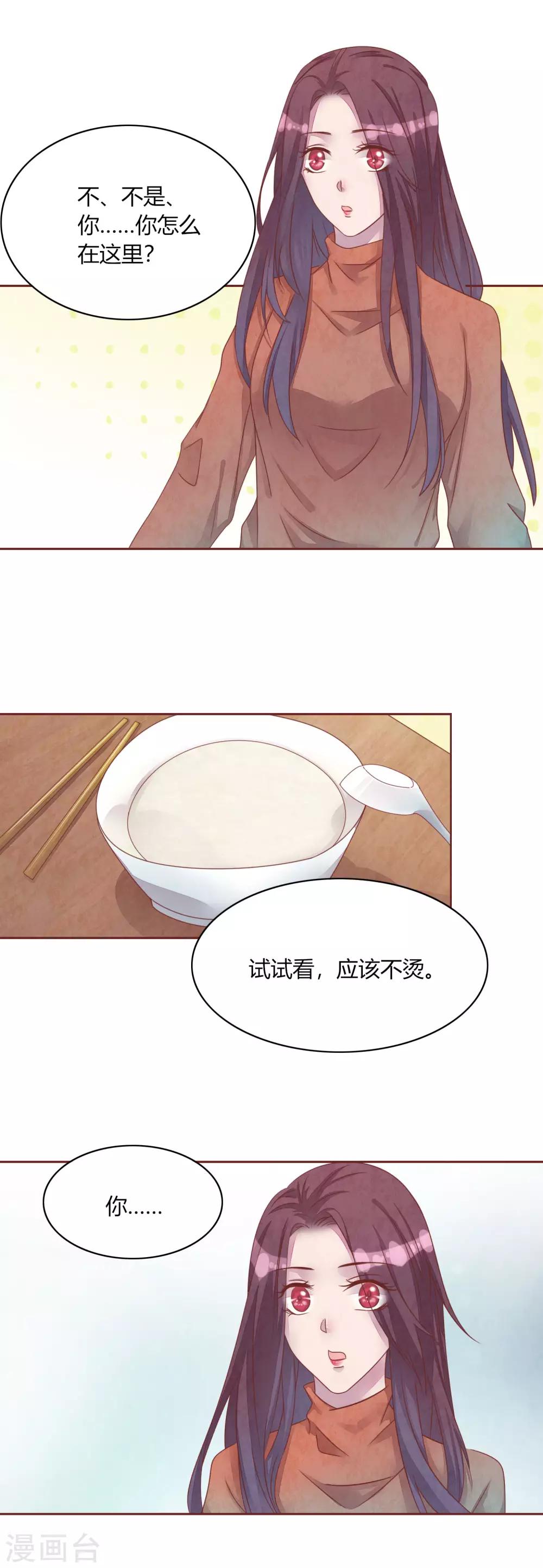 第46话 妈妈的担忧3