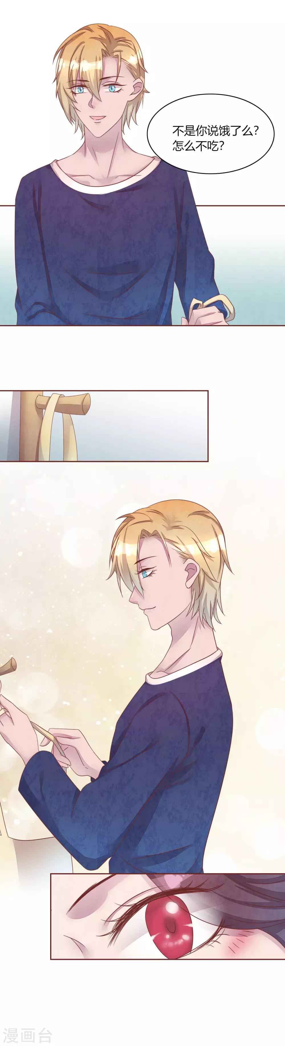第46话 妈妈的担忧4