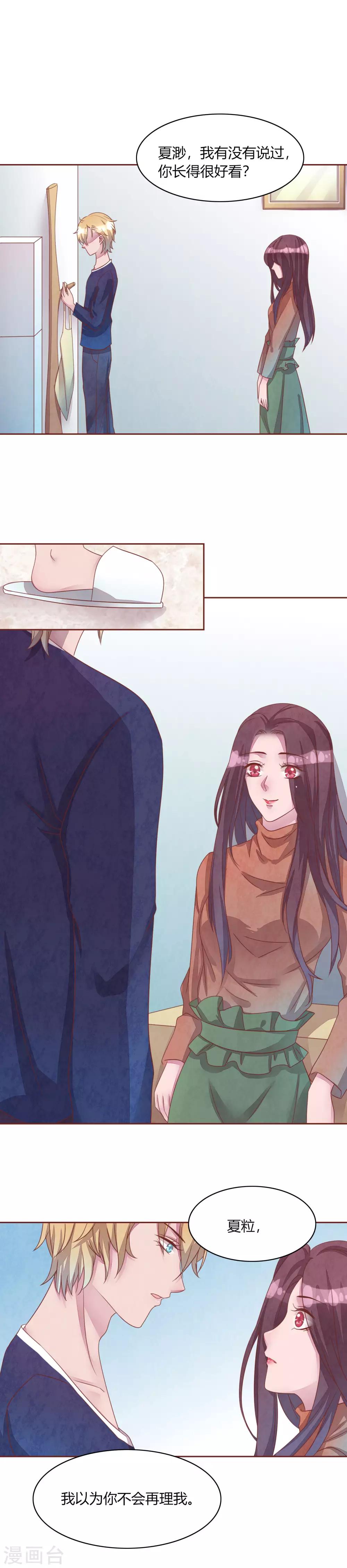 第46话 妈妈的担忧5