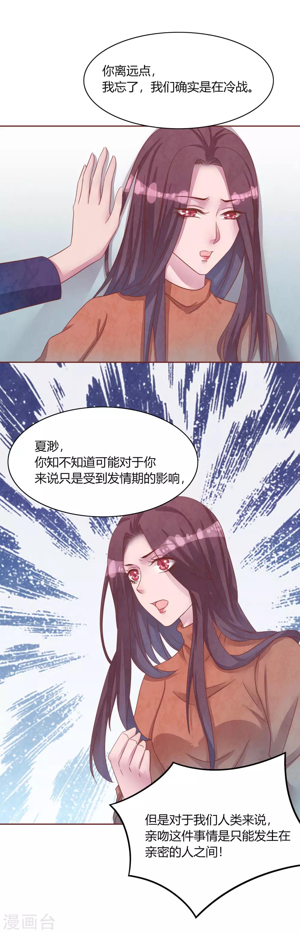 第46话 妈妈的担忧6