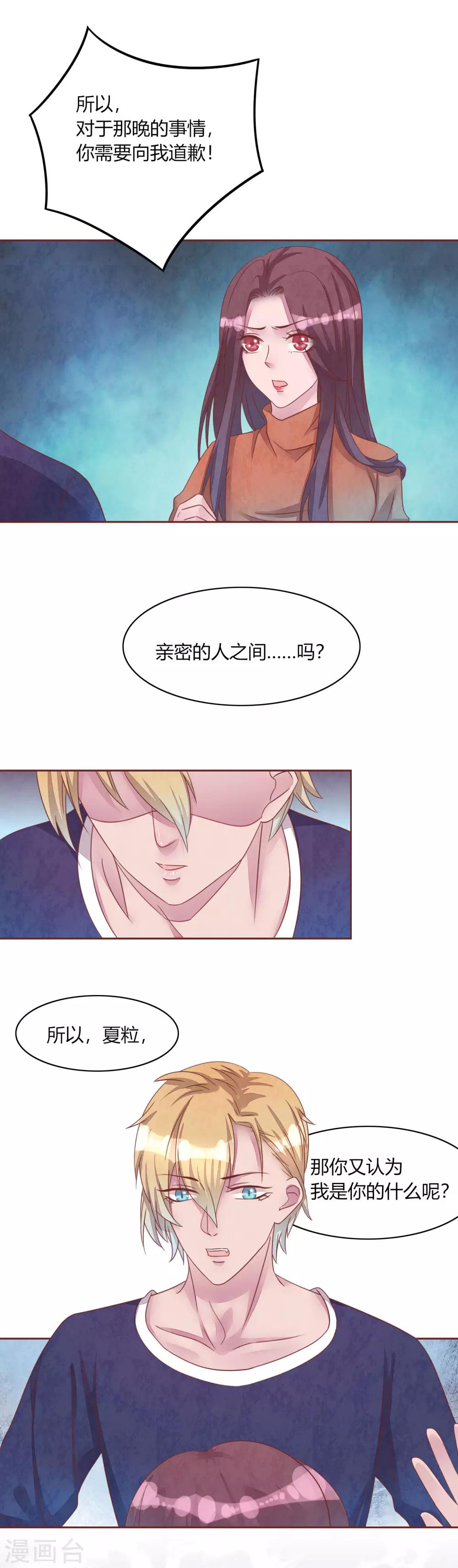 第46话 妈妈的担忧7