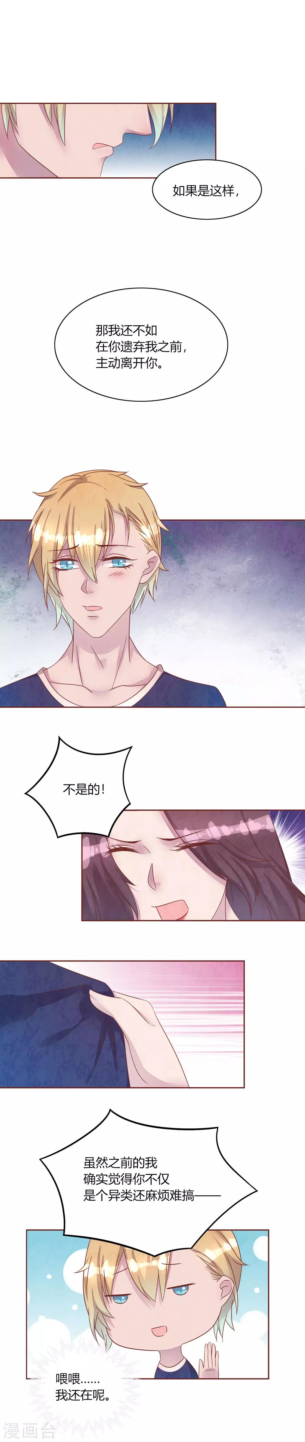 第46话 妈妈的担忧9