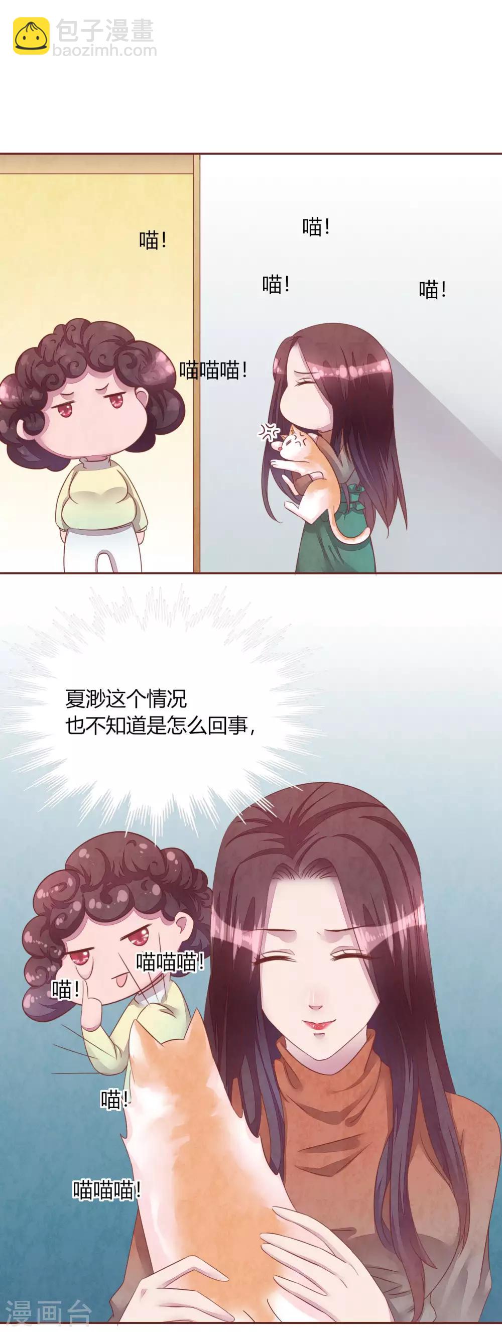 第48话 求姐姐帮助10