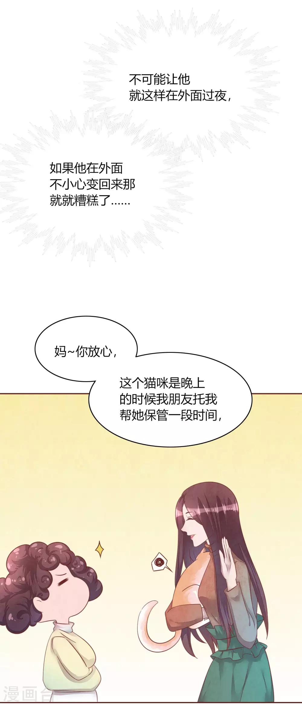 第48话 求姐姐帮助11