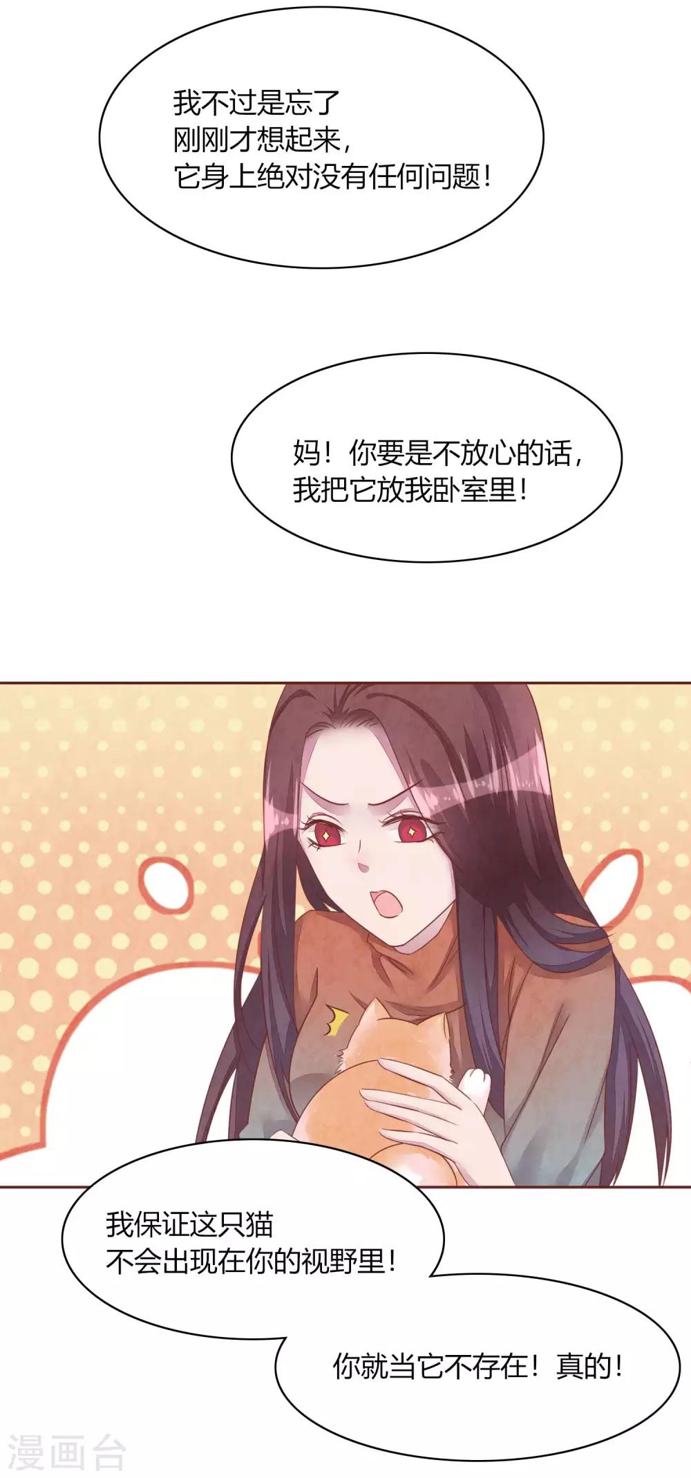 第48话 求姐姐帮助12