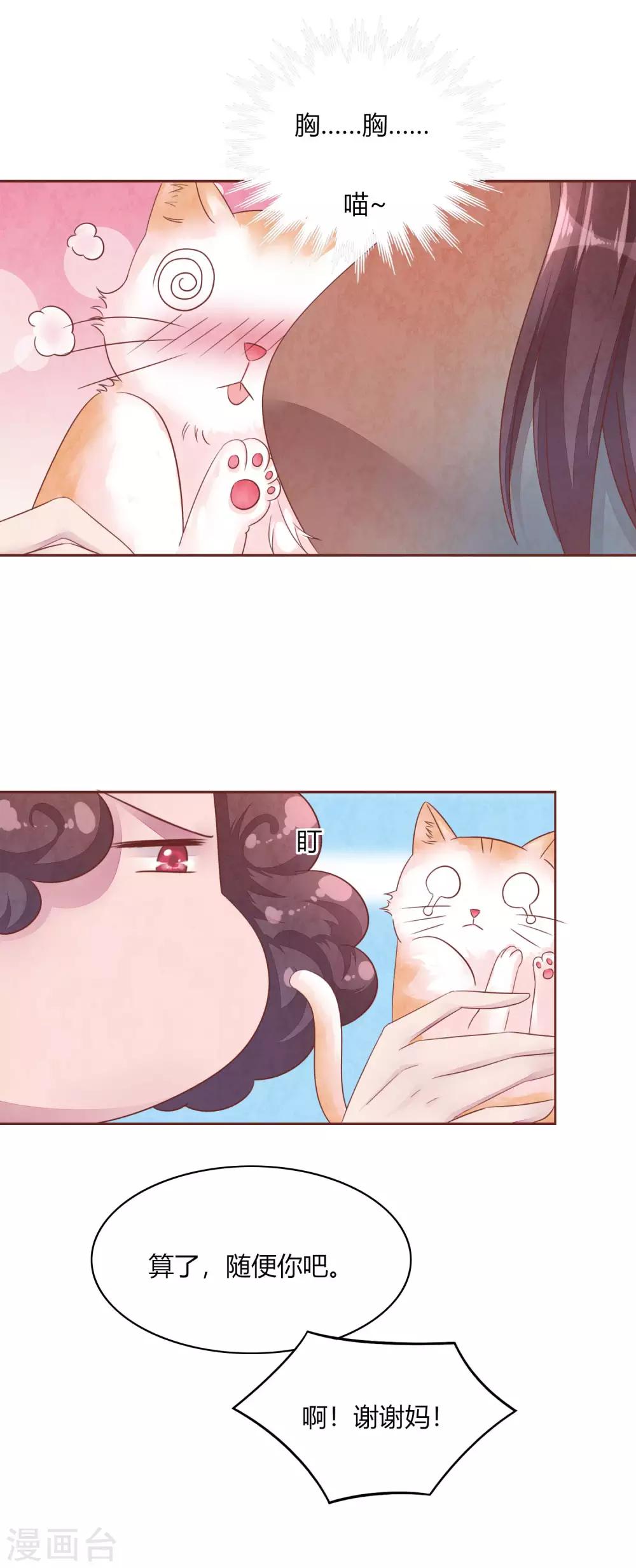 第48话 求姐姐帮助13