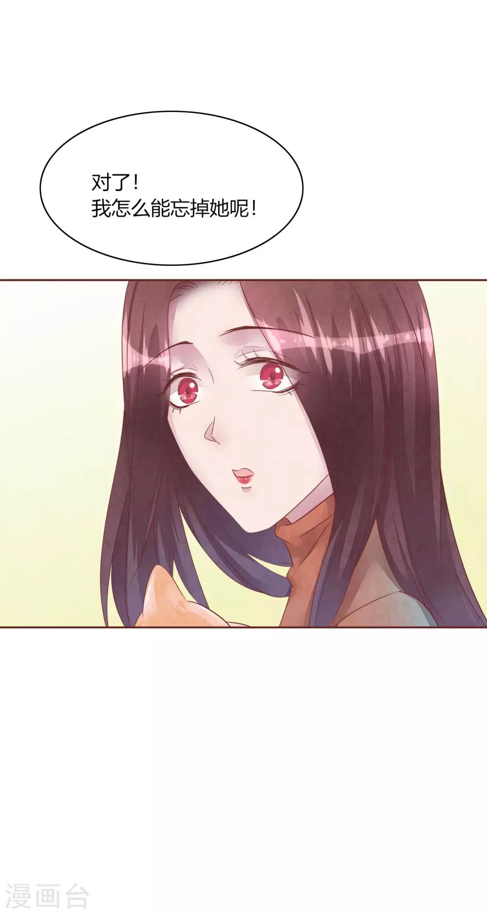 第48话 求姐姐帮助16
