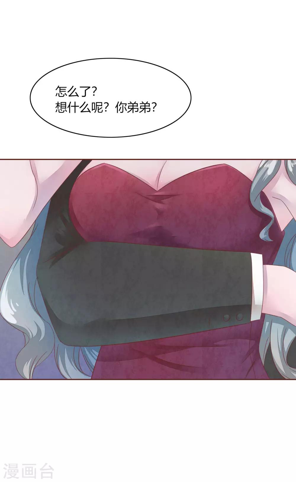 第48话 求姐姐帮助19