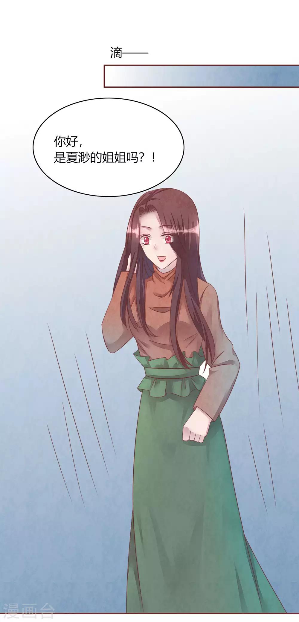第48话 求姐姐帮助24