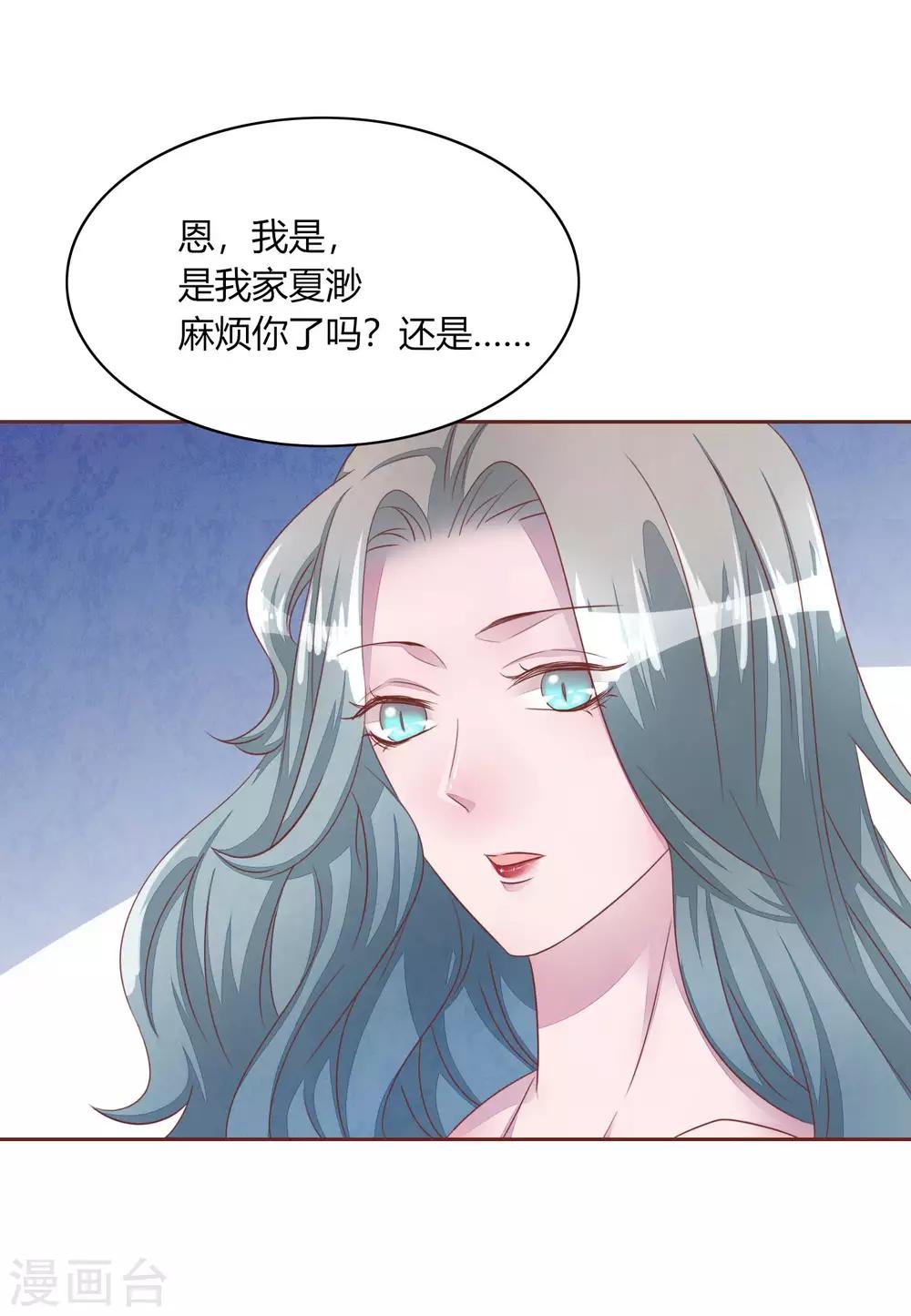 第48话 求姐姐帮助25