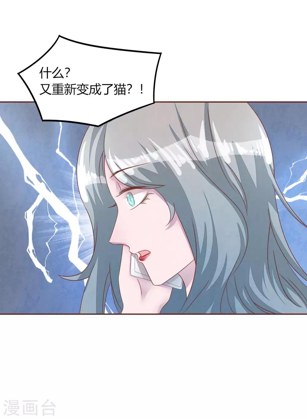 第48话 求姐姐帮助26