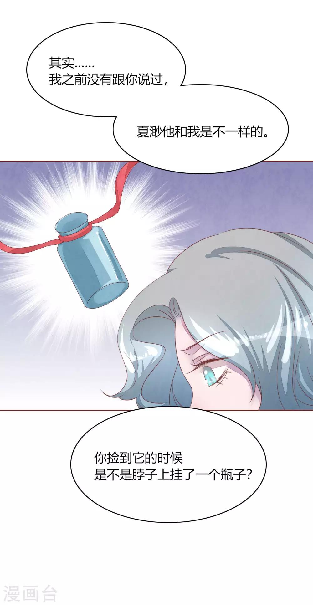 第48话 求姐姐帮助29