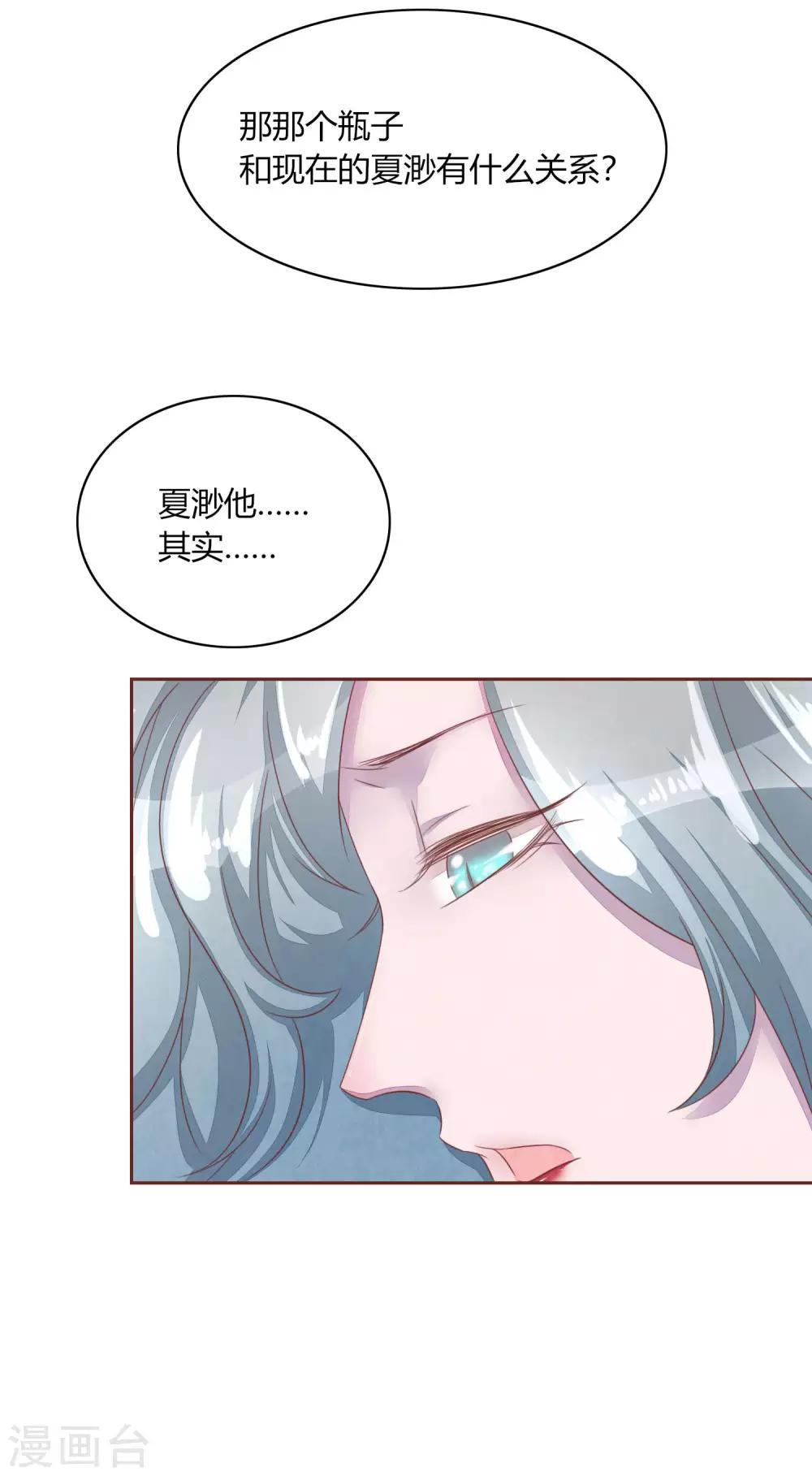 第48话 求姐姐帮助31