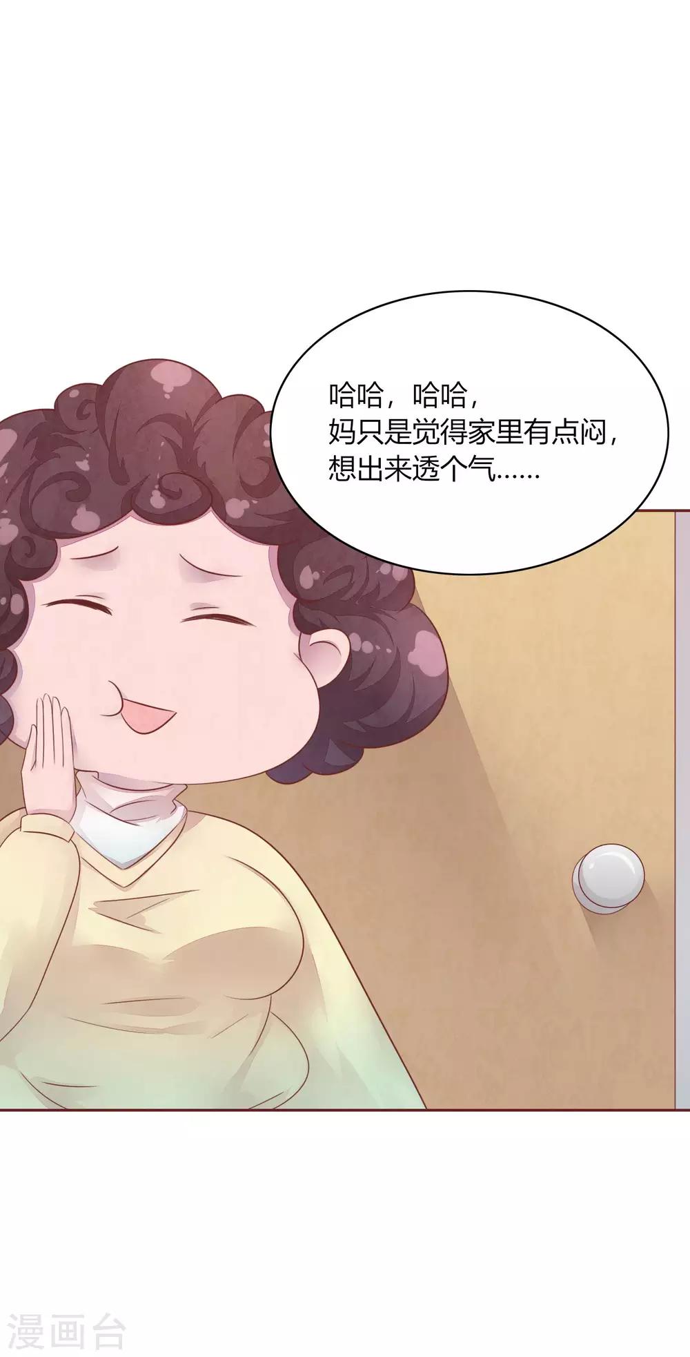 第48话 求姐姐帮助6
