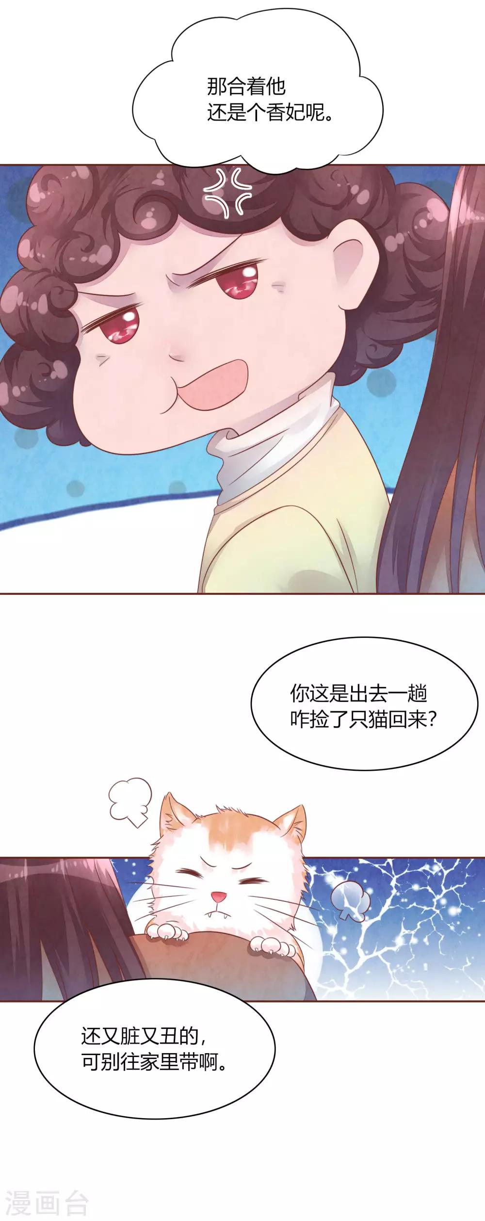第48话 求姐姐帮助9
