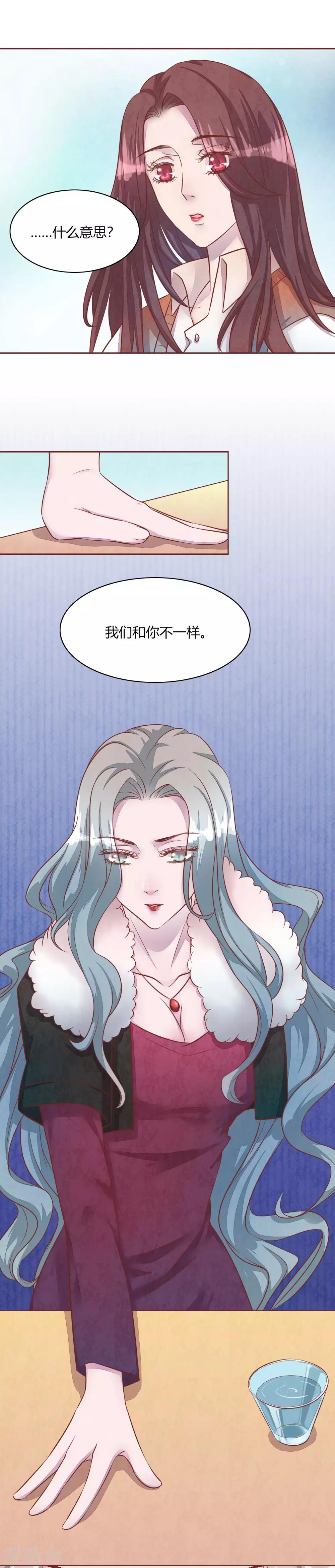 第49话 夏渺的姐姐10