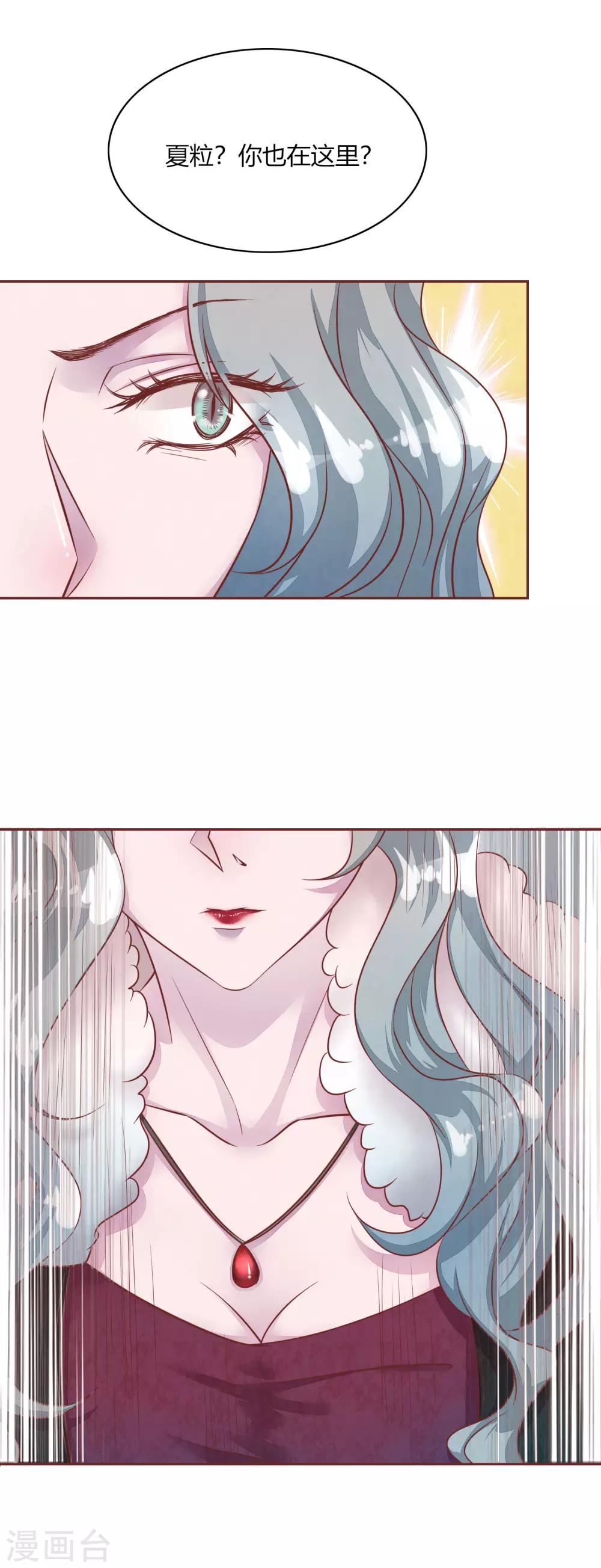 第49话 夏渺的姐姐12