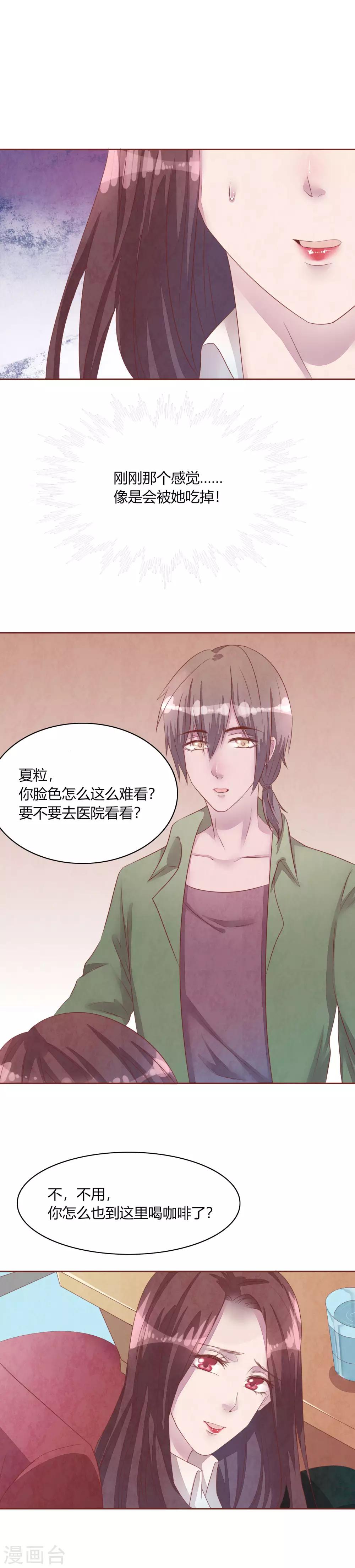 第49话 夏渺的姐姐13