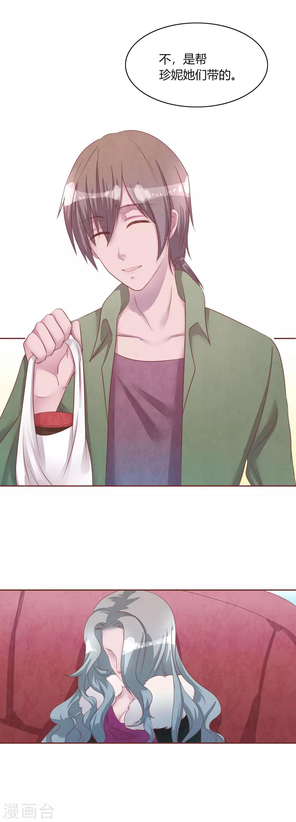 第49话 夏渺的姐姐14